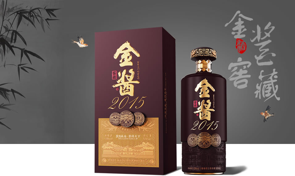金醬系列