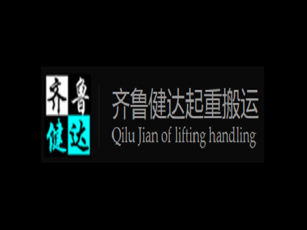 起重搬運托管案例
